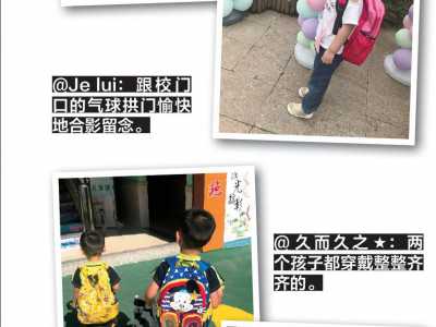 妈妈圈微报粉团趣事