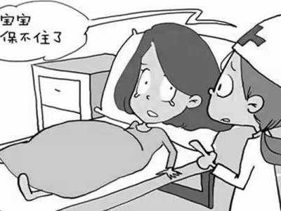 习惯性流产怎么保胎